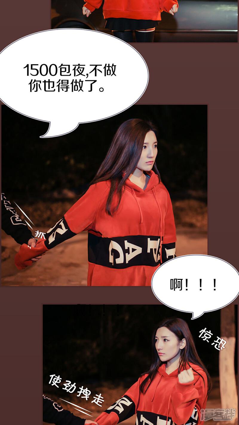 第20话-盛世甜婚-剧能玩（第15张）