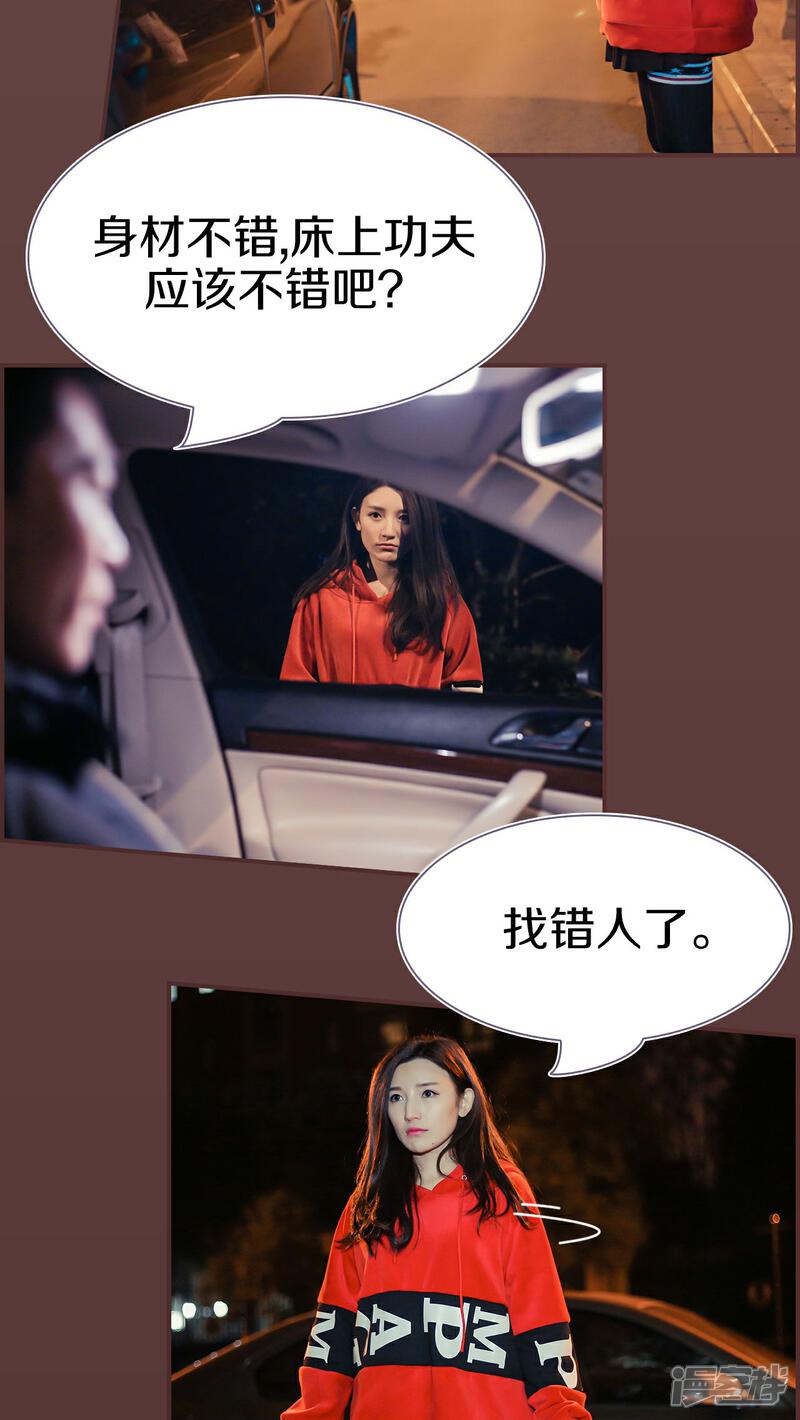 第20话-盛世甜婚-剧能玩（第14张）