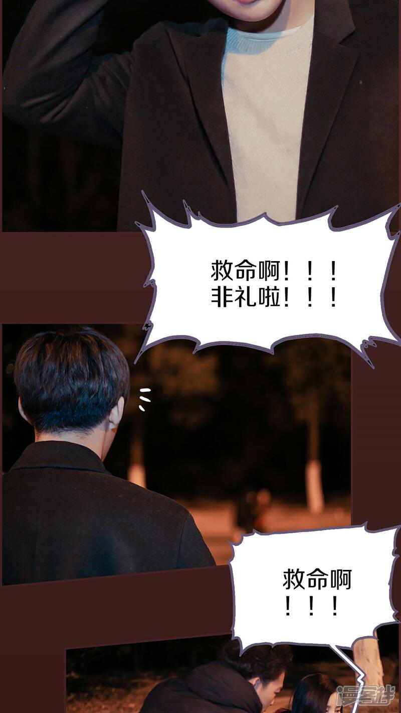 第20话-盛世甜婚-剧能玩（第17张）