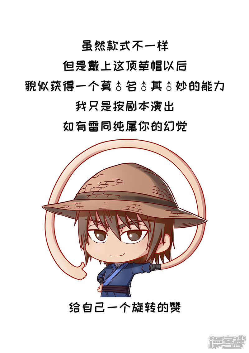 第78话计划1-唐寅在异界-云端漫画（第10张）