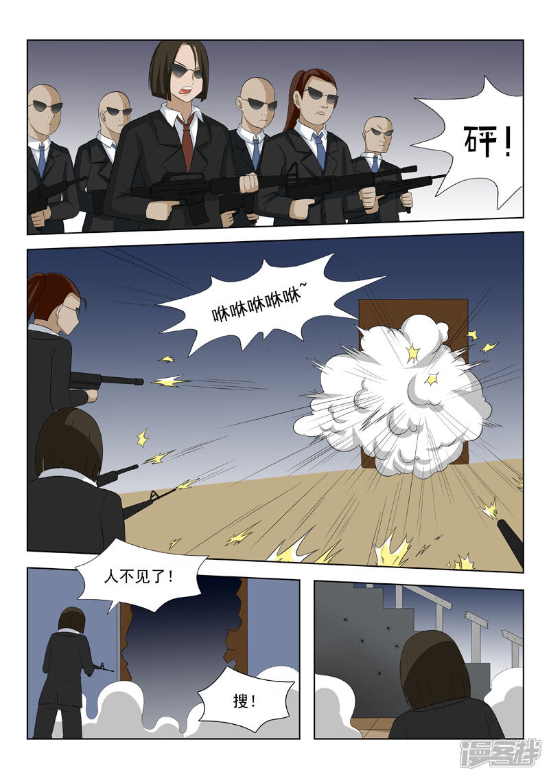 第171话久违的感觉-中华神医-极光动漫（第4张）
