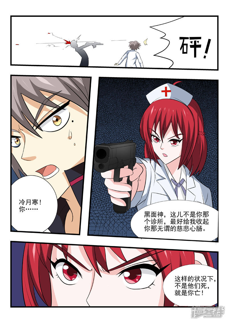 第171话久违的感觉-中华神医-极光动漫（第7张）