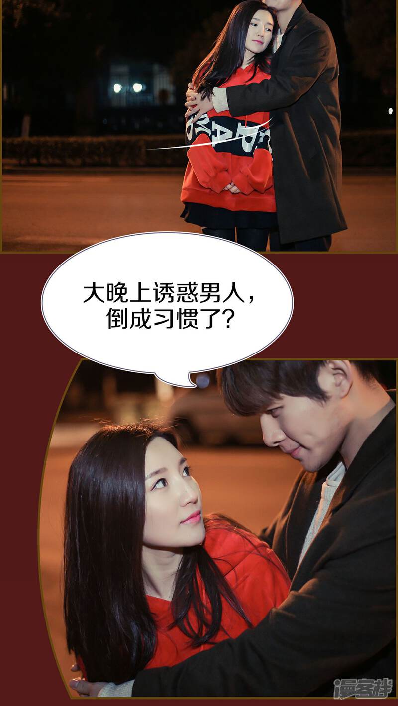 第21话-盛世甜婚-剧能玩（第9张）