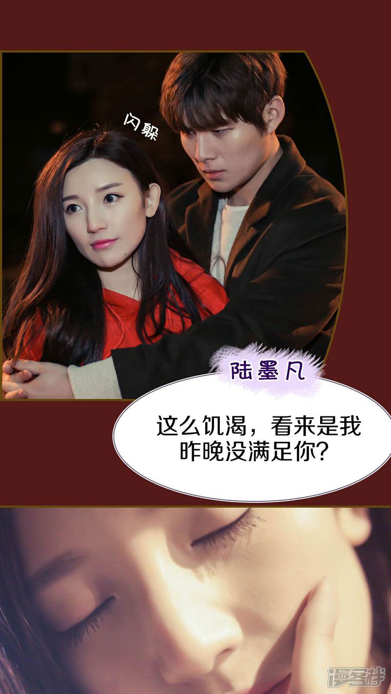 第21话-盛世甜婚-剧能玩（第10张）