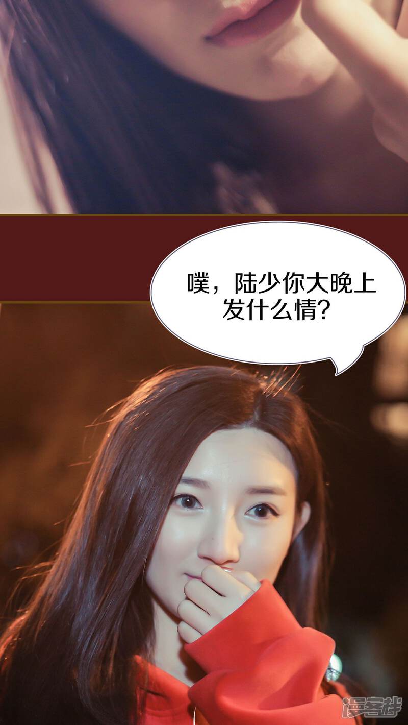 第21话-盛世甜婚-剧能玩（第11张）