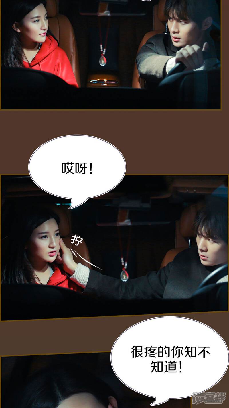 第21话-盛世甜婚-剧能玩（第15张）