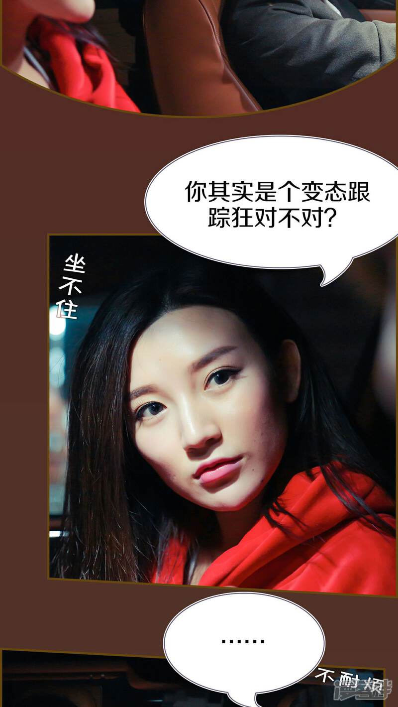 第21话-盛世甜婚-剧能玩（第14张）