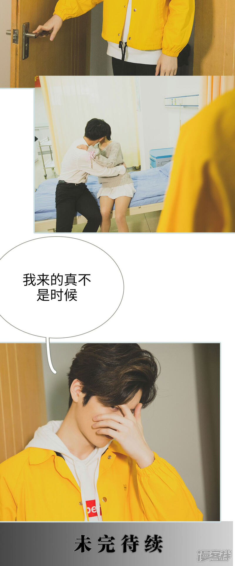 第48话-婚途璀璨-剧能玩（第18张）