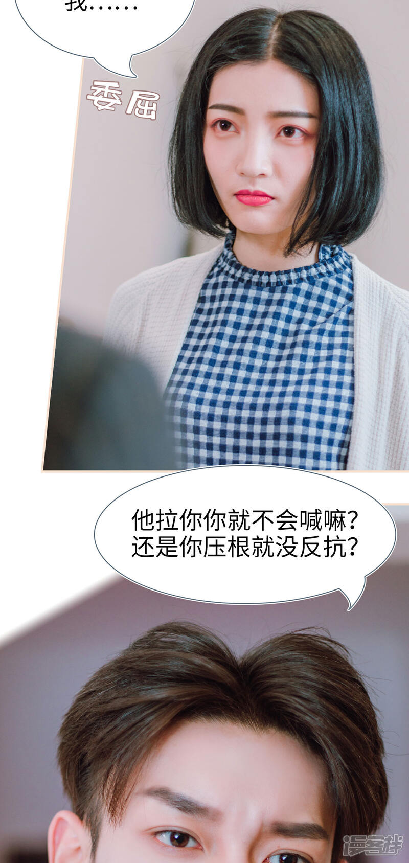 第19话-暖婚100分-剧能玩（第4张）