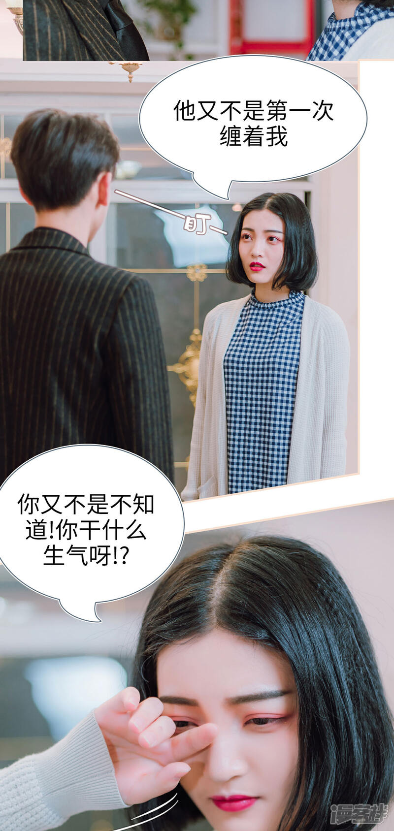 第19话-暖婚100分-剧能玩（第6张）