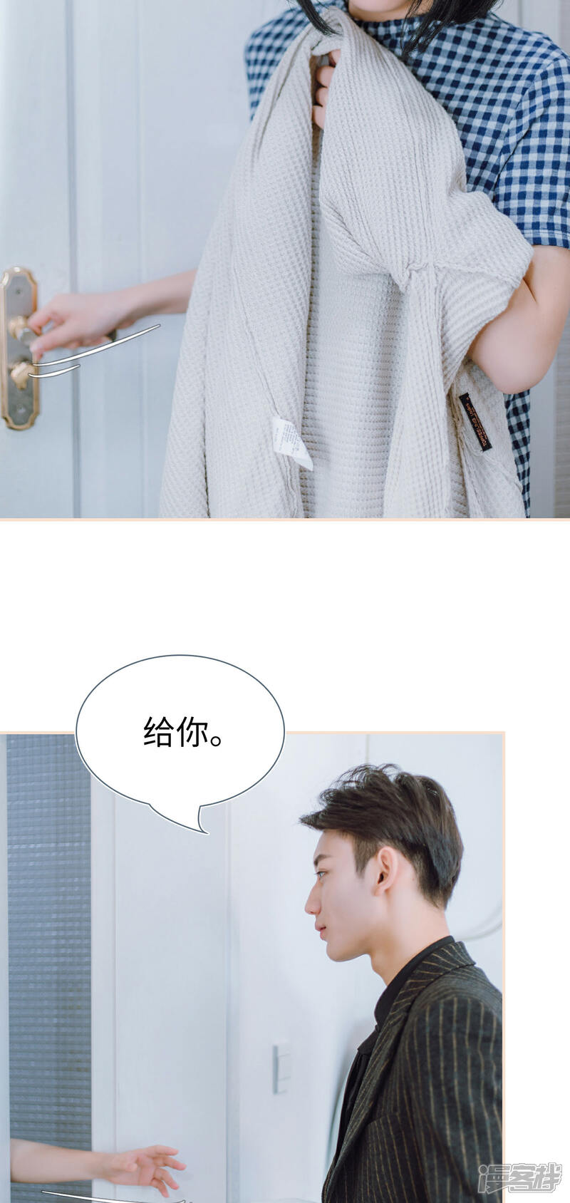 第19话-暖婚100分-剧能玩（第13张）