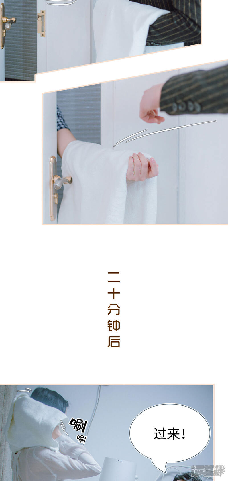 第19话-暖婚100分-剧能玩（第14张）