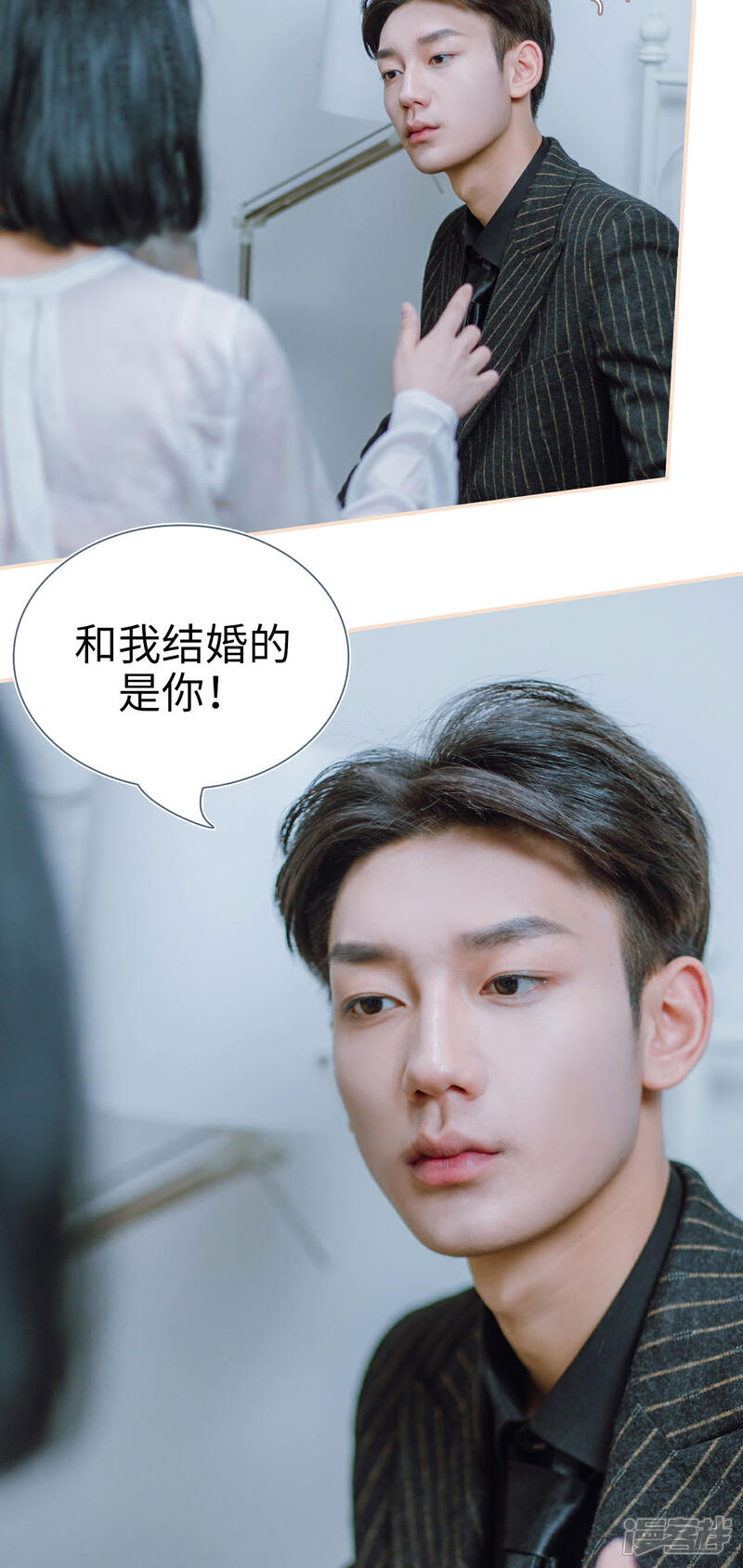 第19话-暖婚100分-剧能玩（第20张）