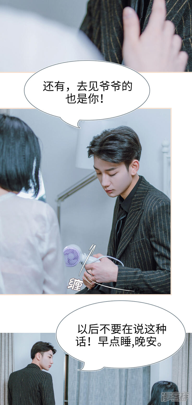 第19话-暖婚100分-剧能玩（第21张）