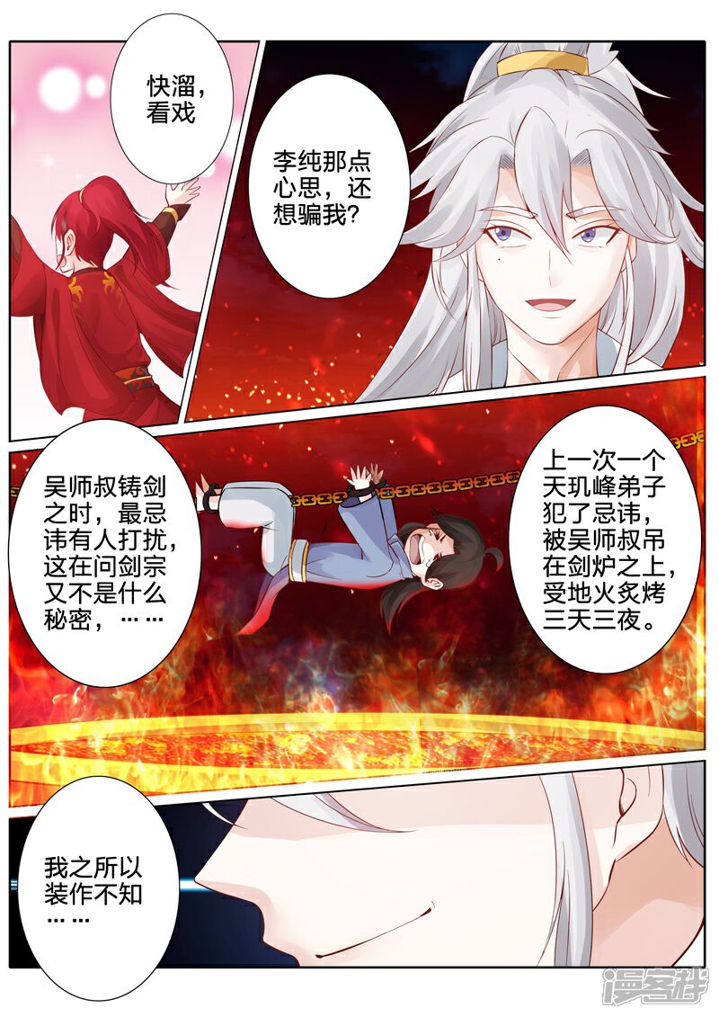 【诸天纪】漫画-（第46话）章节漫画下拉式图片-1.jpg