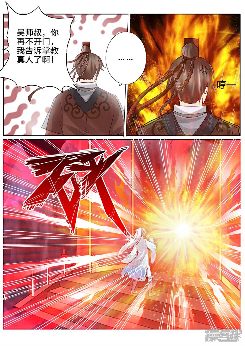 第46话-诸天纪-神居动漫（第3张）