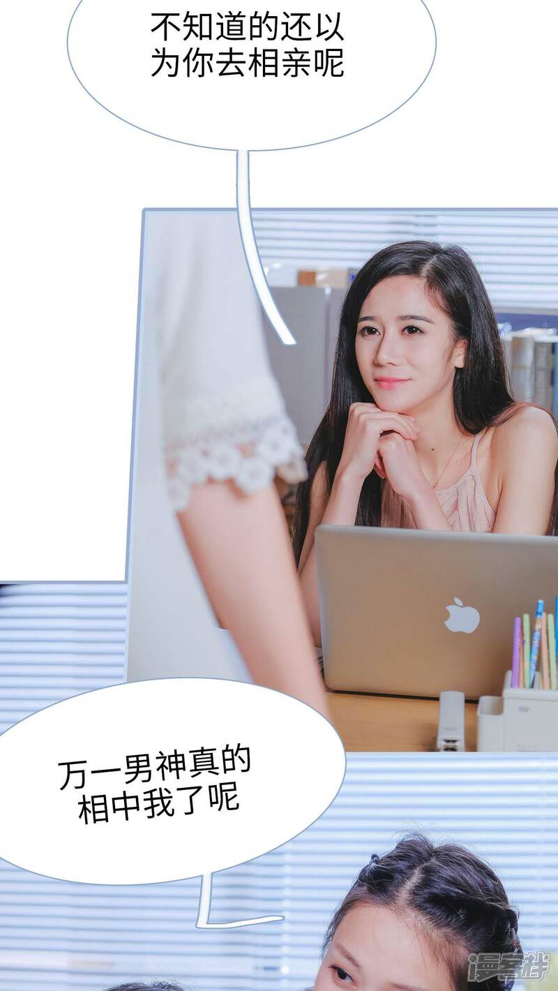 第15话-高调冷婚-剧能玩（第5张）
