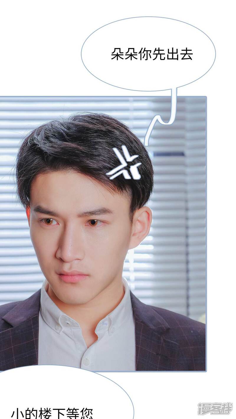 第15话-高调冷婚-剧能玩（第9张）