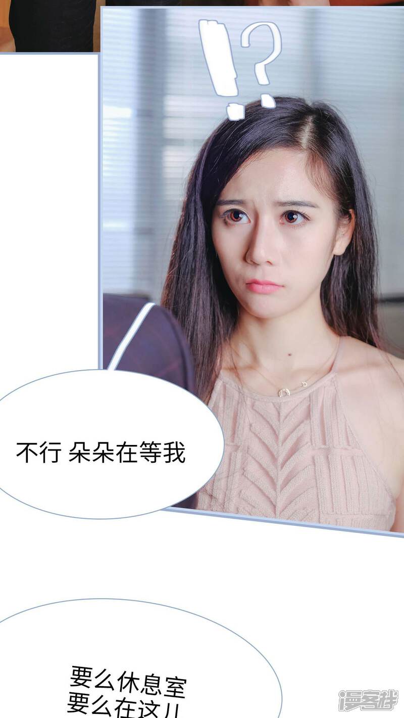 第15话-高调冷婚-剧能玩（第14张）