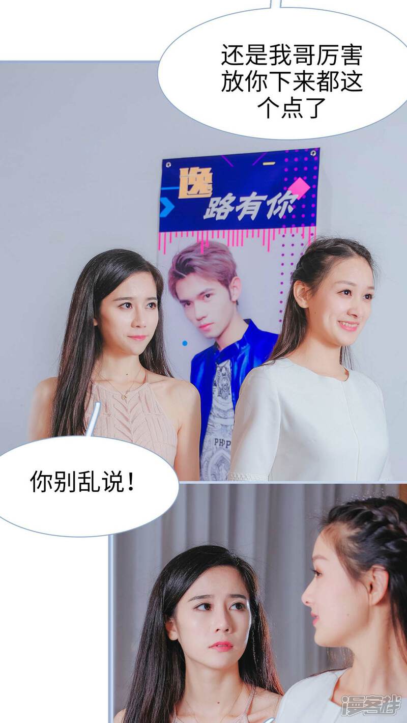 第15话-高调冷婚-剧能玩（第19张）