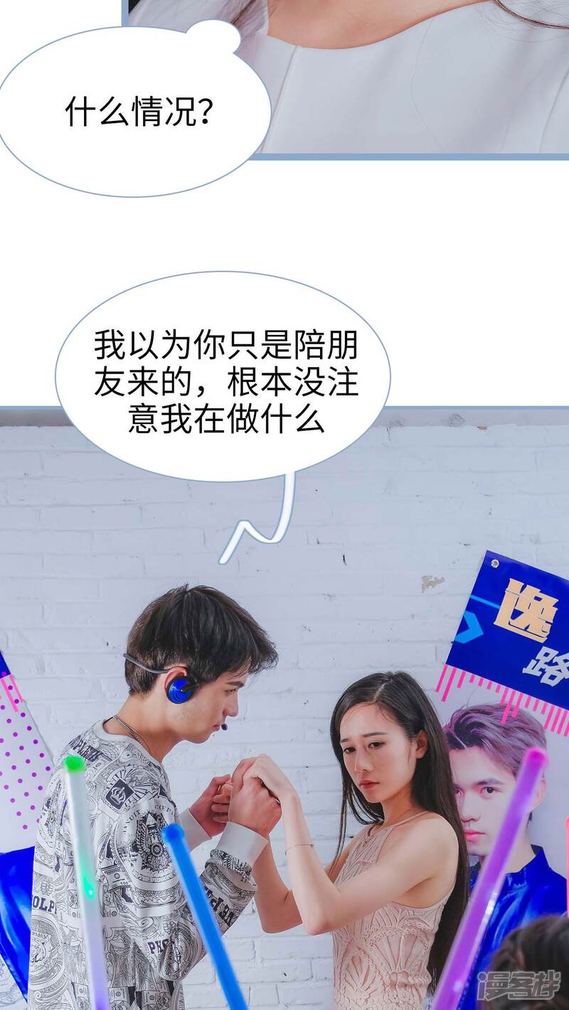 第16话-高调冷婚-剧能玩（第8张）