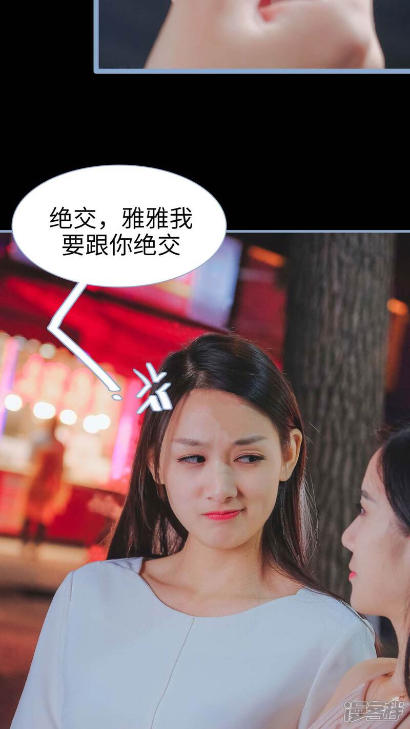 第16话-高调冷婚-剧能玩（第17张）