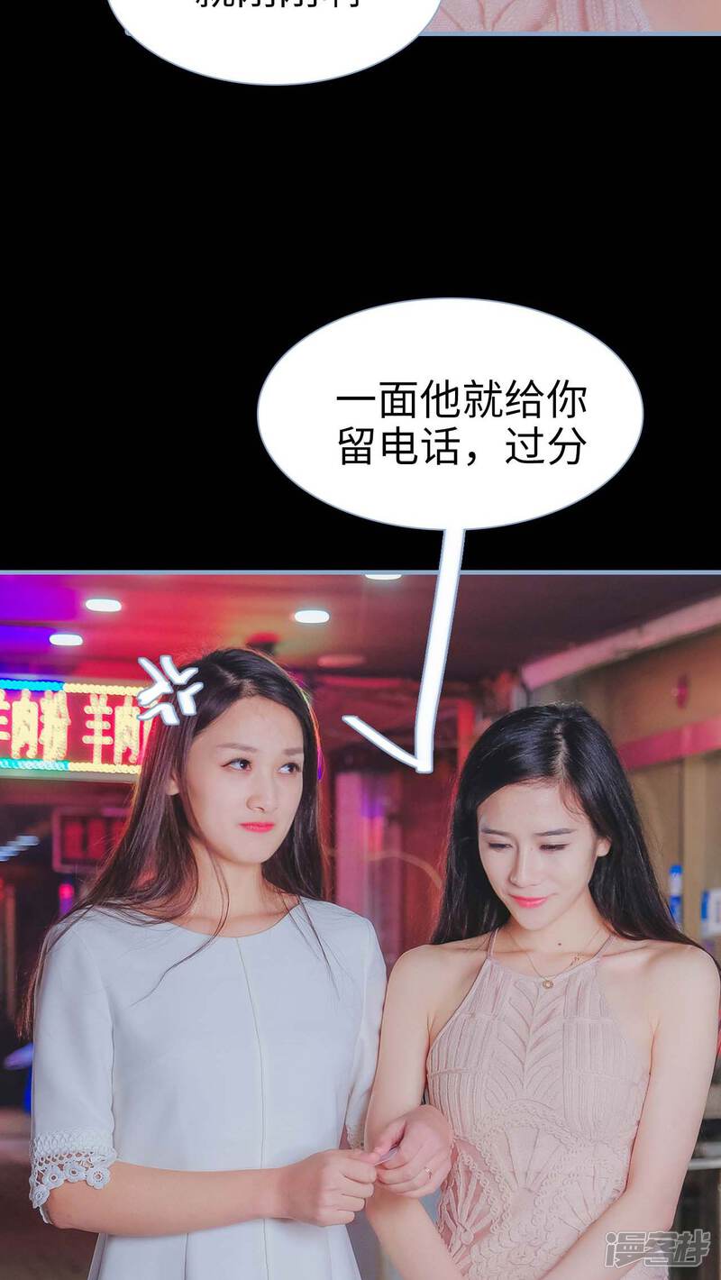 第16话-高调冷婚-剧能玩（第21张）