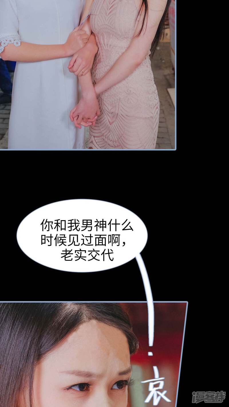 第16话-高调冷婚-剧能玩（第19张）