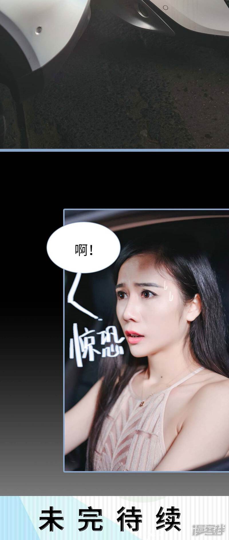 第16话-高调冷婚-剧能玩（第29张）