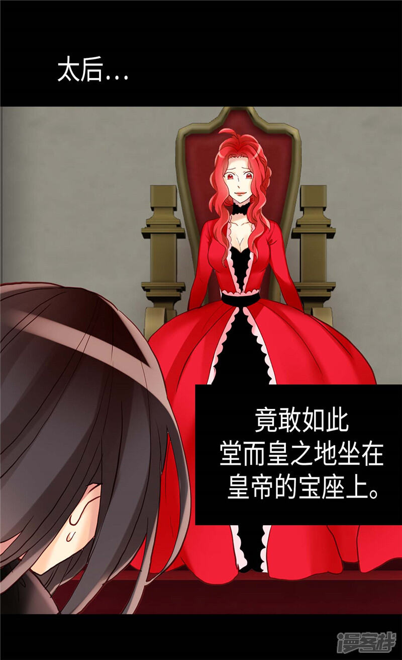 【异世界皇妃】漫画-（第119话 千钧一发）章节漫画下拉式图片-第3张图片