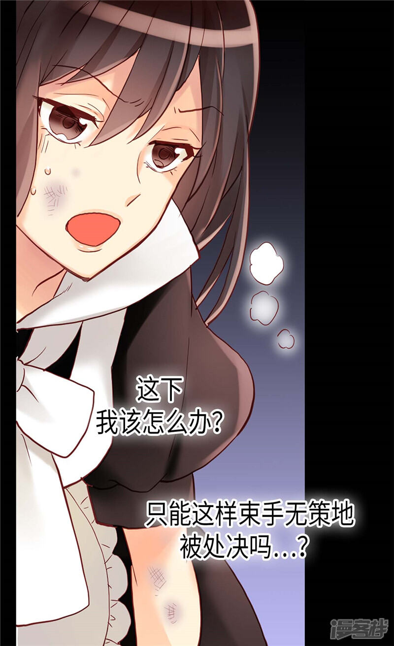 【异世界皇妃】漫画-（第119话 千钧一发）章节漫画下拉式图片-第5张图片