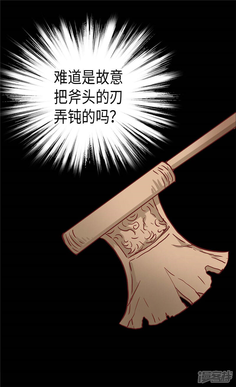 【异世界皇妃】漫画-（第119话 千钧一发）章节漫画下拉式图片-第7张图片