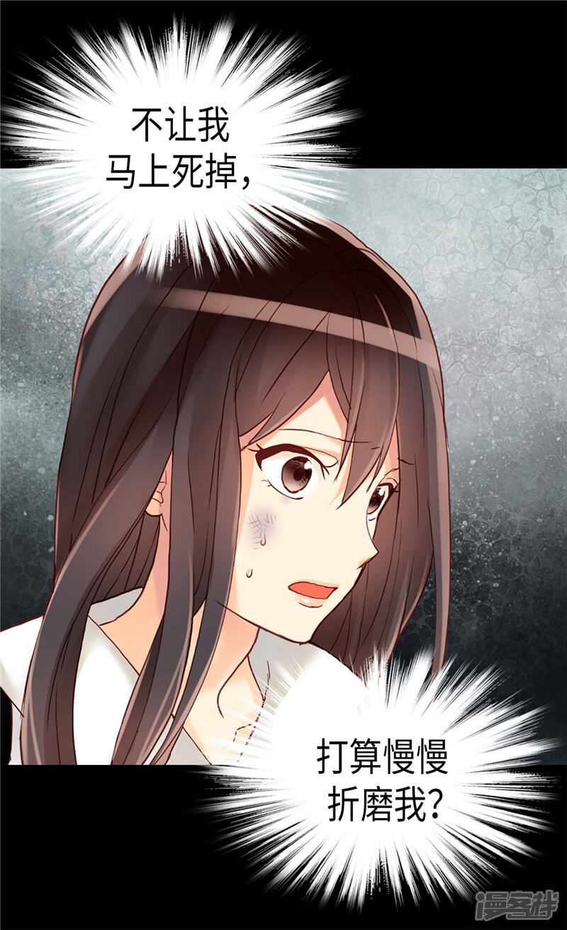 【异世界皇妃】漫画-（第119话 千钧一发）章节漫画下拉式图片-第8张图片
