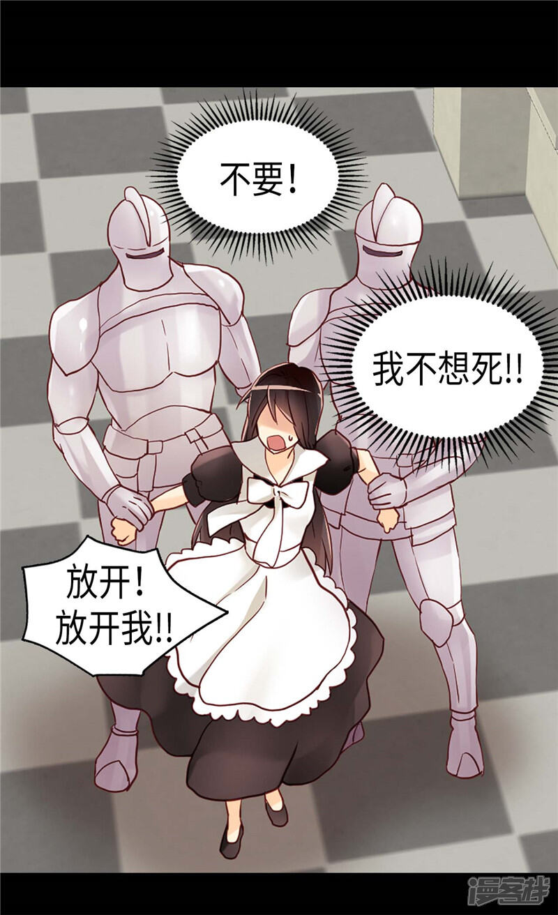 【异世界皇妃】漫画-（第119话 千钧一发）章节漫画下拉式图片-第10张图片