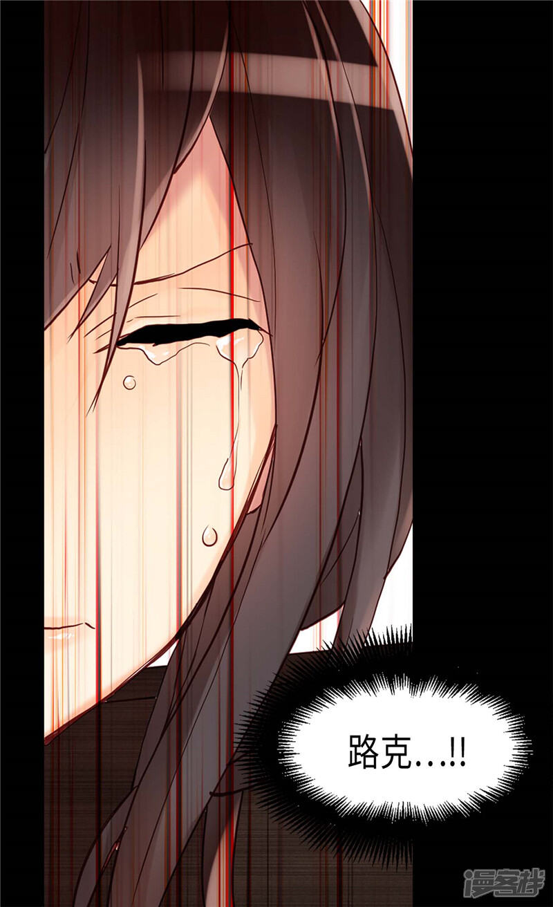 【异世界皇妃】漫画-（第119话 千钧一发）章节漫画下拉式图片-第16张图片