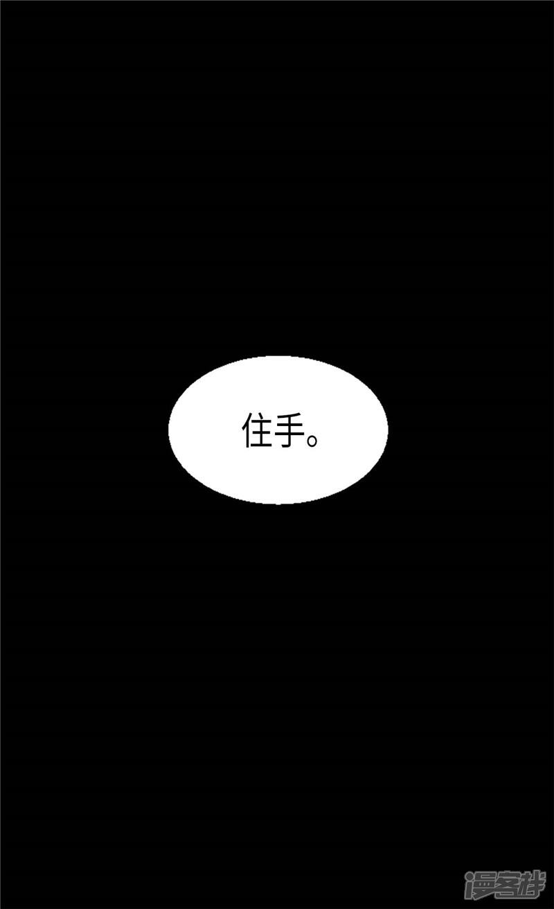 【异世界皇妃】漫画-（第119话 千钧一发）章节漫画下拉式图片-第17张图片