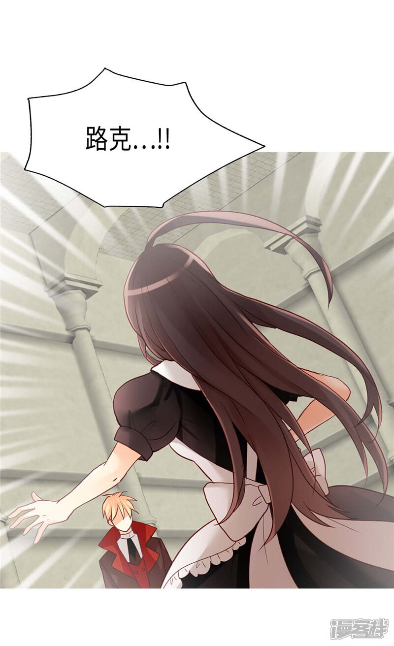 【异世界皇妃】漫画-（第119话 千钧一发）章节漫画下拉式图片-第24张图片
