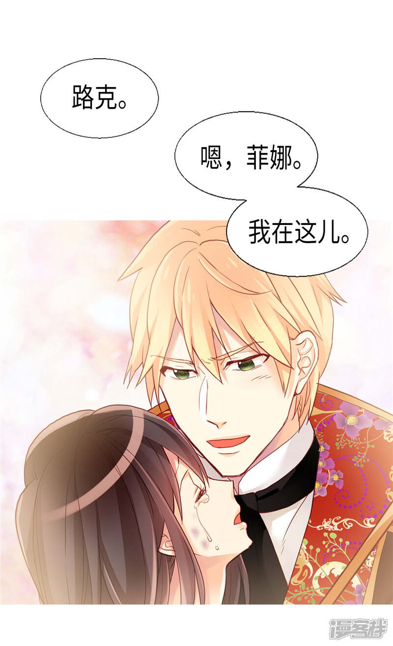 【异世界皇妃】漫画-（第119话 千钧一发）章节漫画下拉式图片-第28张图片