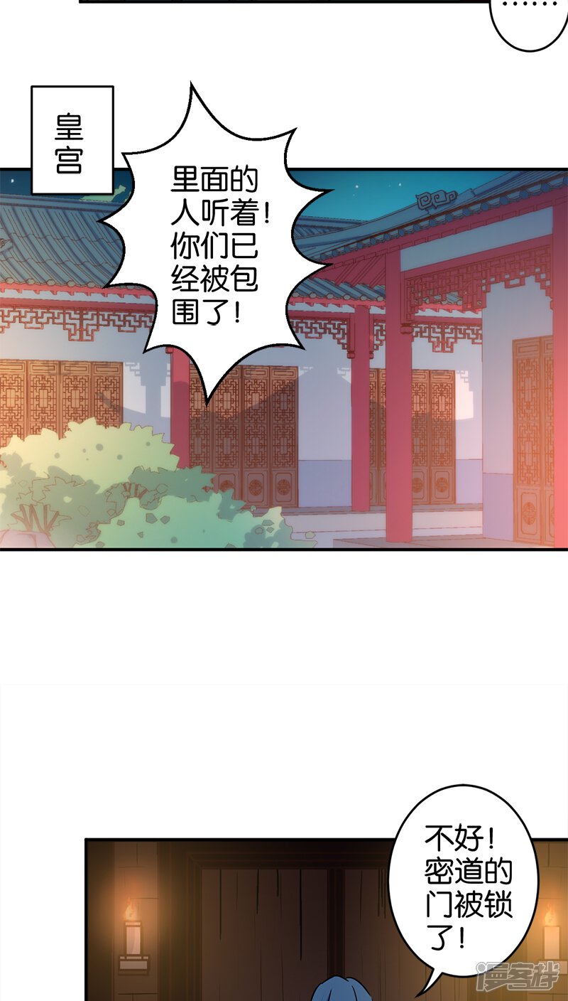 第270话-王爷你好贱-追梦动漫（第8张）