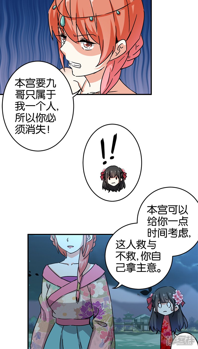 第270话-王爷你好贱-追梦动漫（第7张）