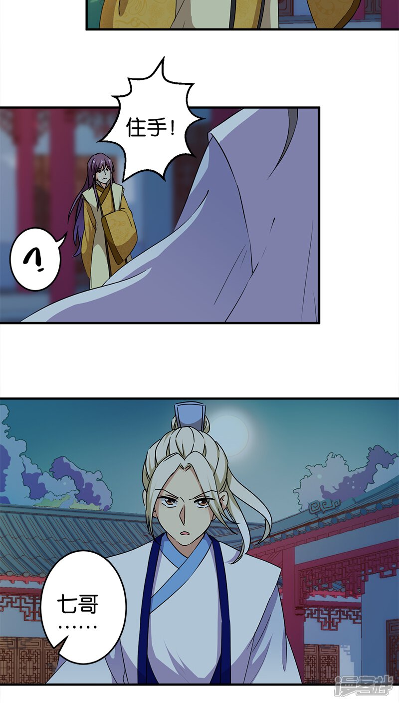 第270话-王爷你好贱-追梦动漫（第12张）
