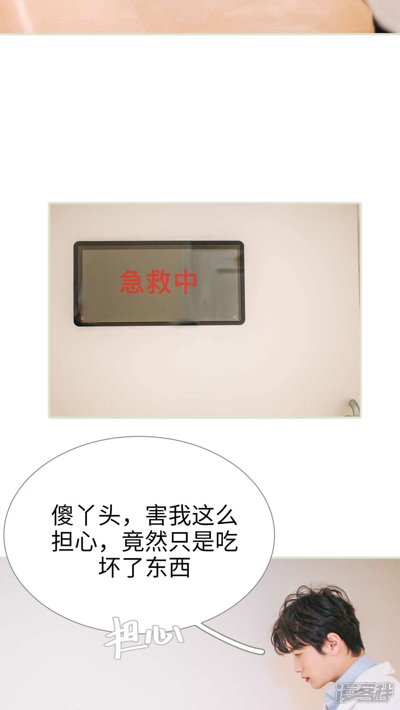 第16话-医冠楚楚-剧能玩（第4张）