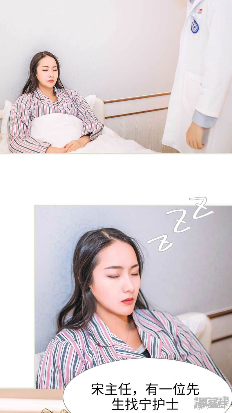 第16话-医冠楚楚-剧能玩（第5张）