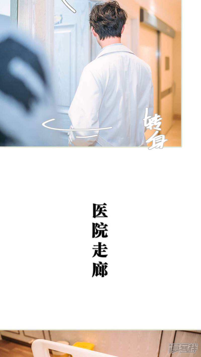 第16话-医冠楚楚-剧能玩（第11张）