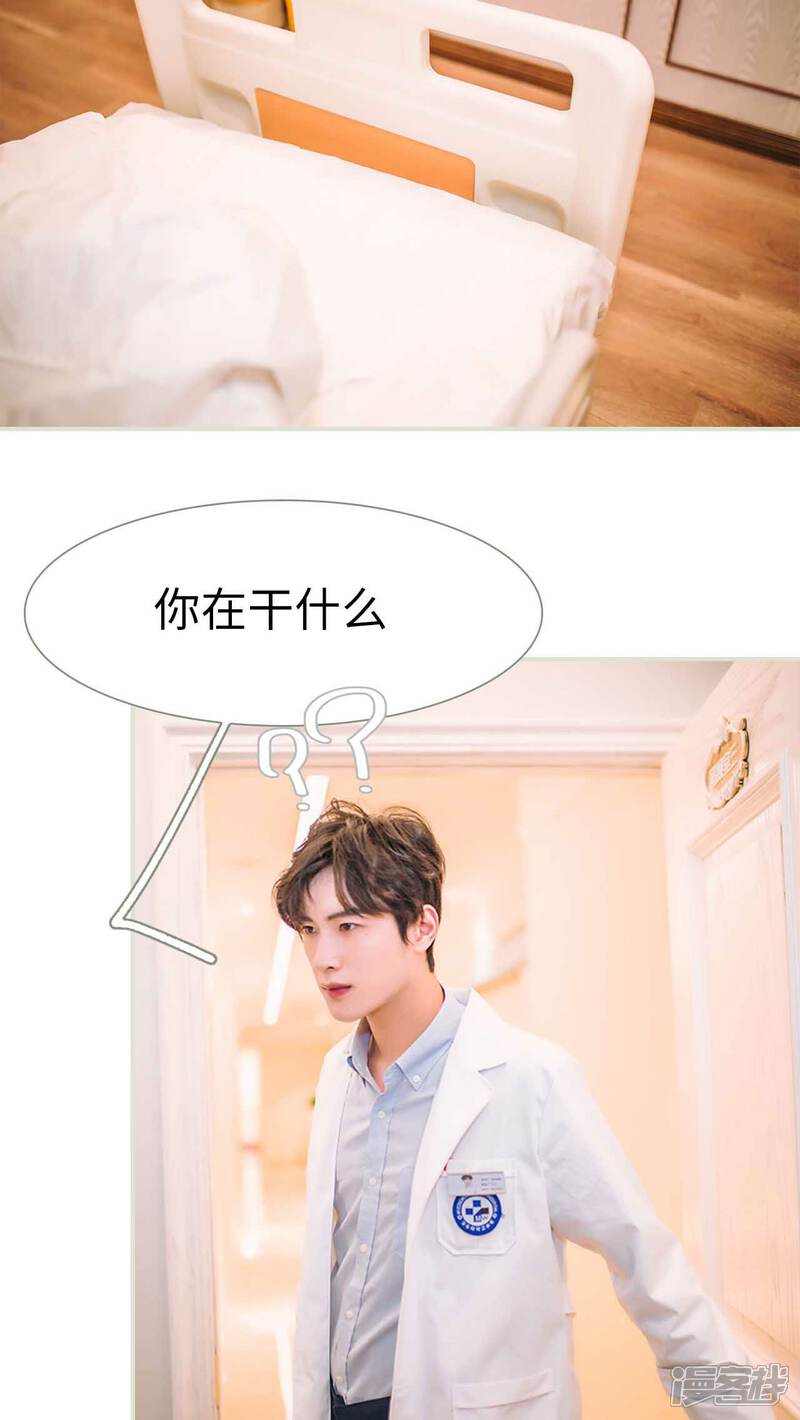 第16话-医冠楚楚-剧能玩（第12张）