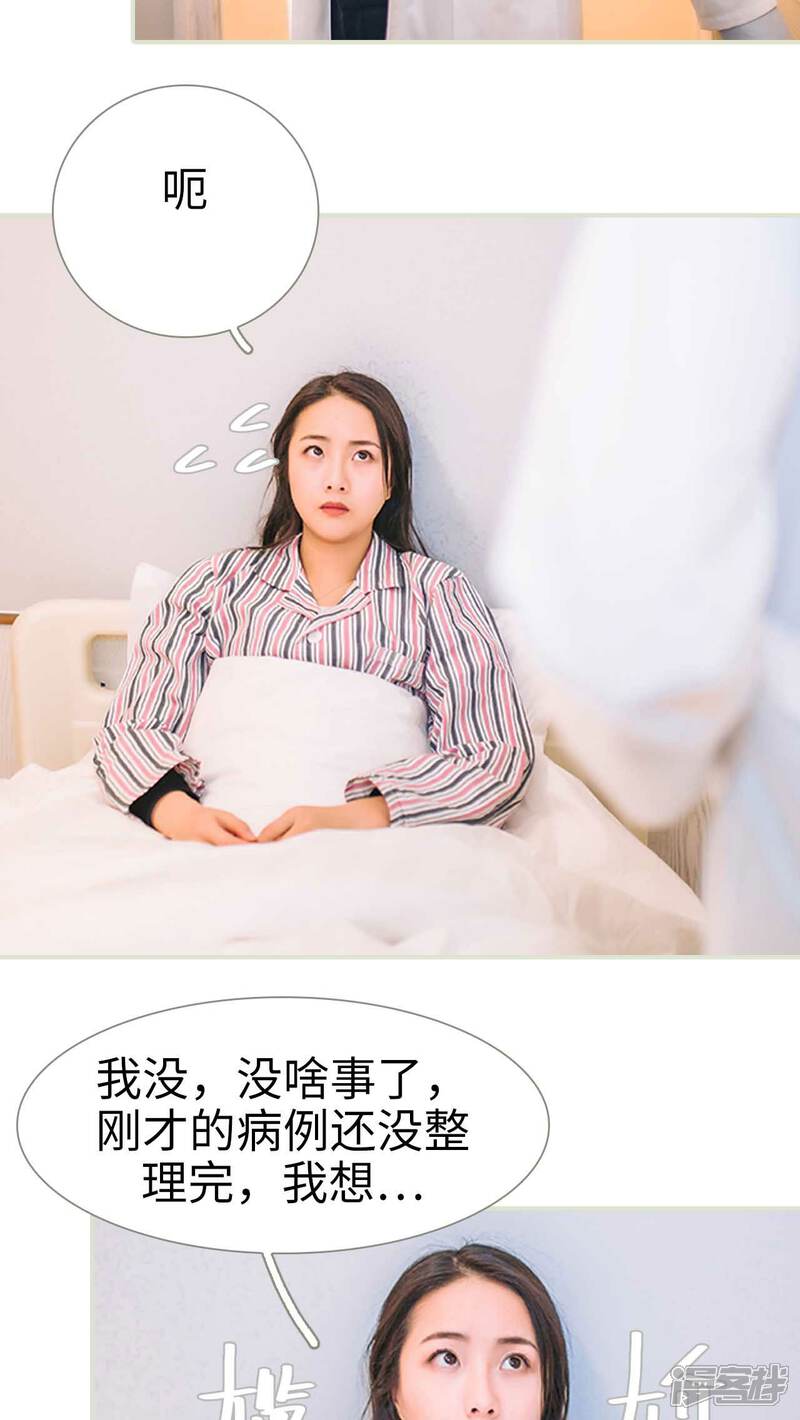 第16话-医冠楚楚-剧能玩（第13张）