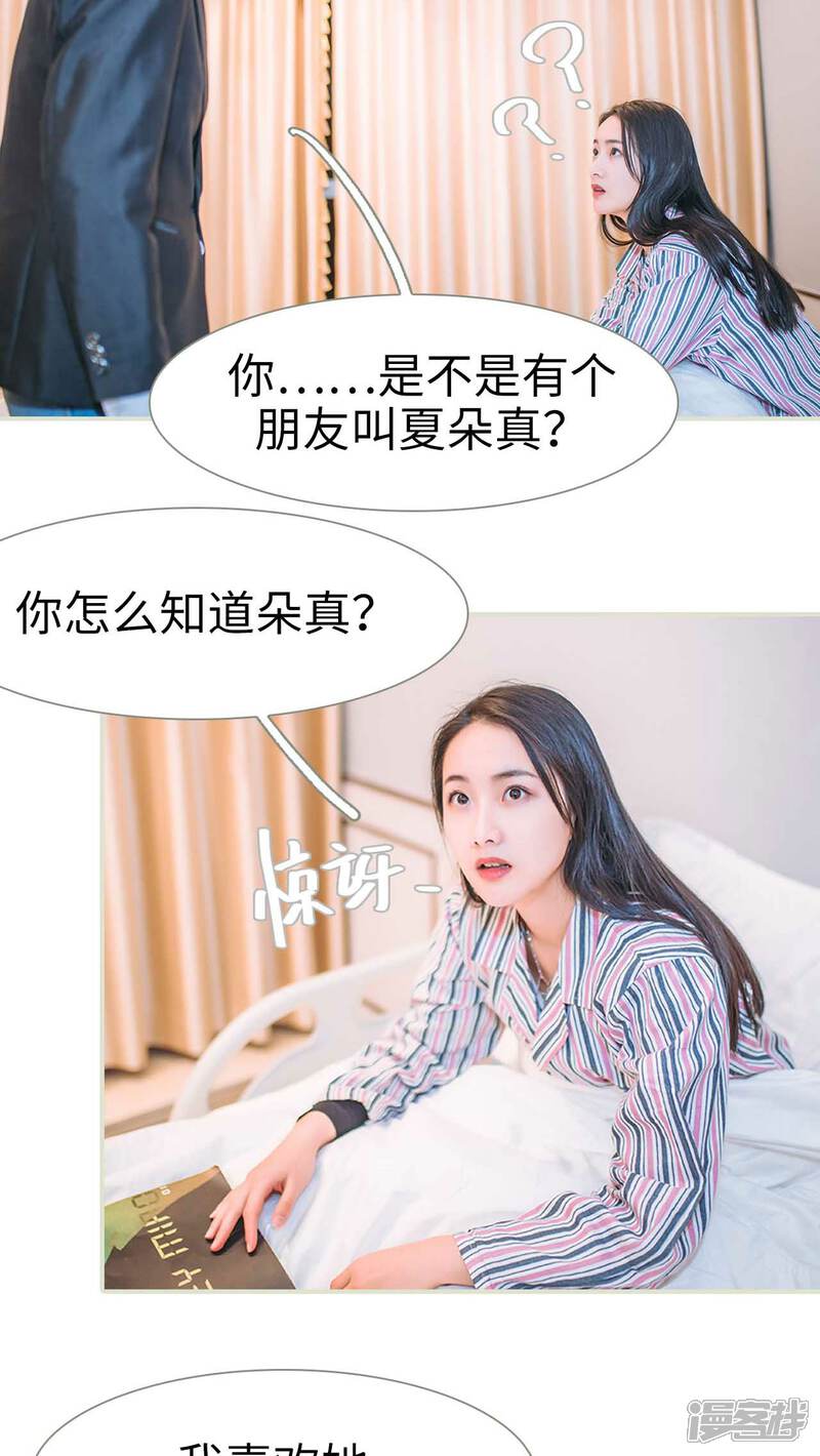 第16话-医冠楚楚-剧能玩（第19张）