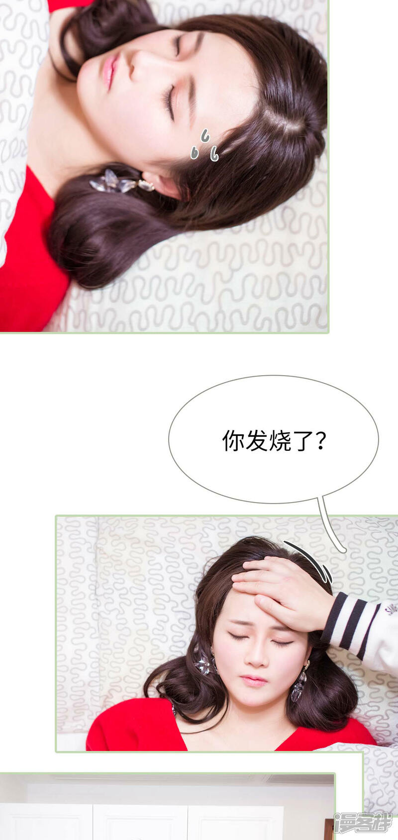 第19话-早安继承者-剧能玩（第8张）