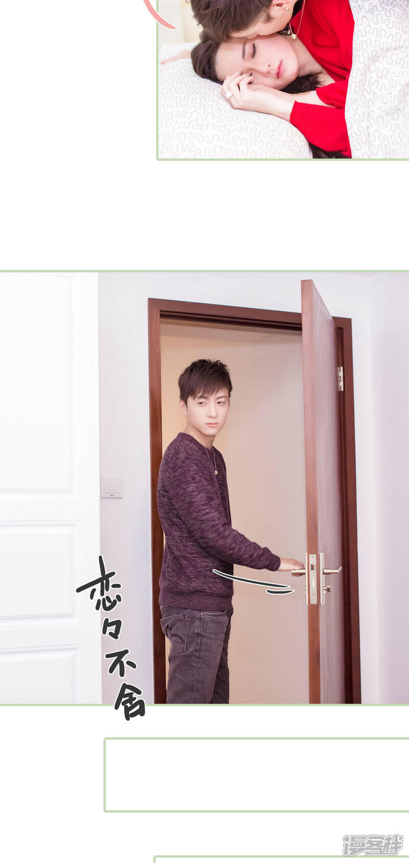 第19话-早安继承者-剧能玩（第6张）