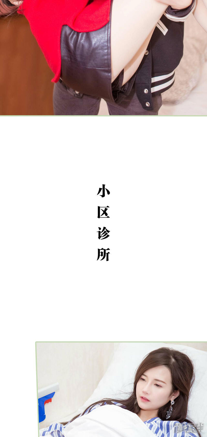 第19话-早安继承者-剧能玩（第10张）